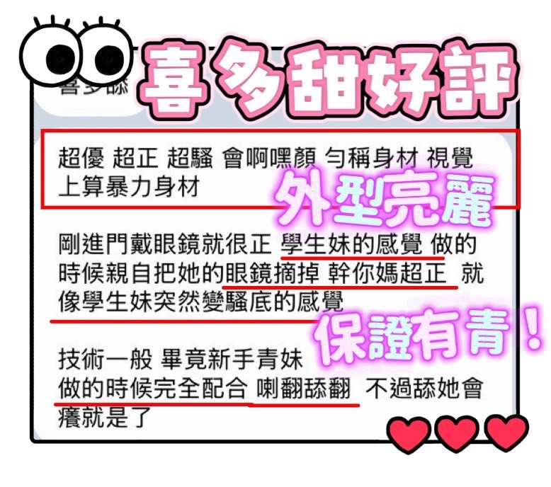 喜多甜 (387108) - 圖片 3 - 越南妹 台中 - 展示用 定點茶/外約/外送茶
