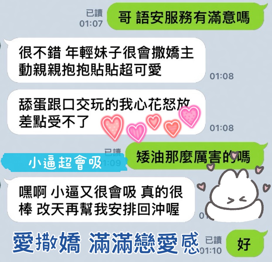 語安 (QBHNUEKKAN) - 圖片 3 - 馬來妹 台中 - 摩天輪個人工作室