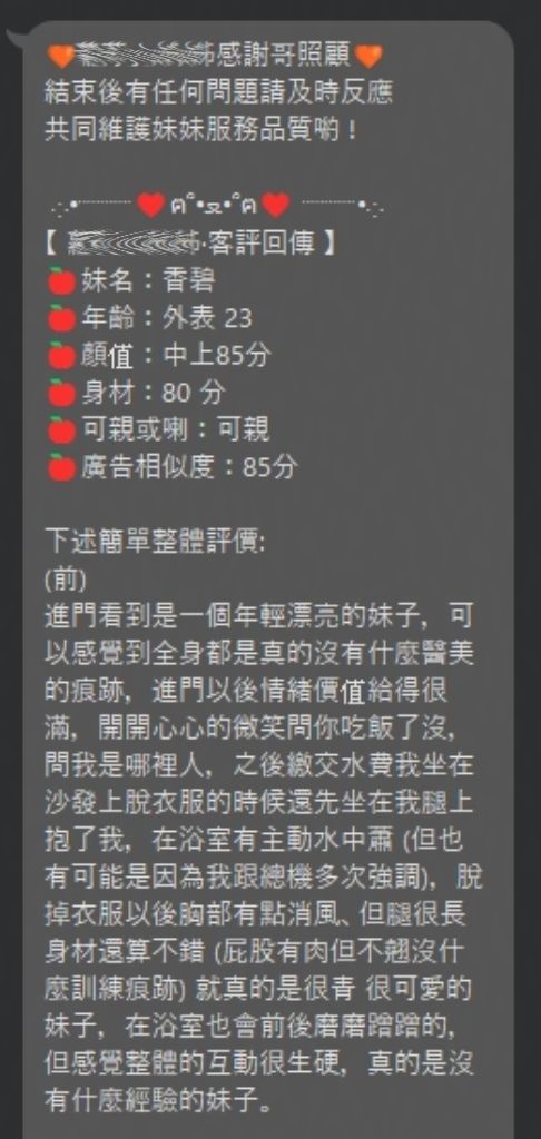 香碧 (Z4ZQHQ664N) - 圖片 5 - 泰妹 台北 - 銀狐教父