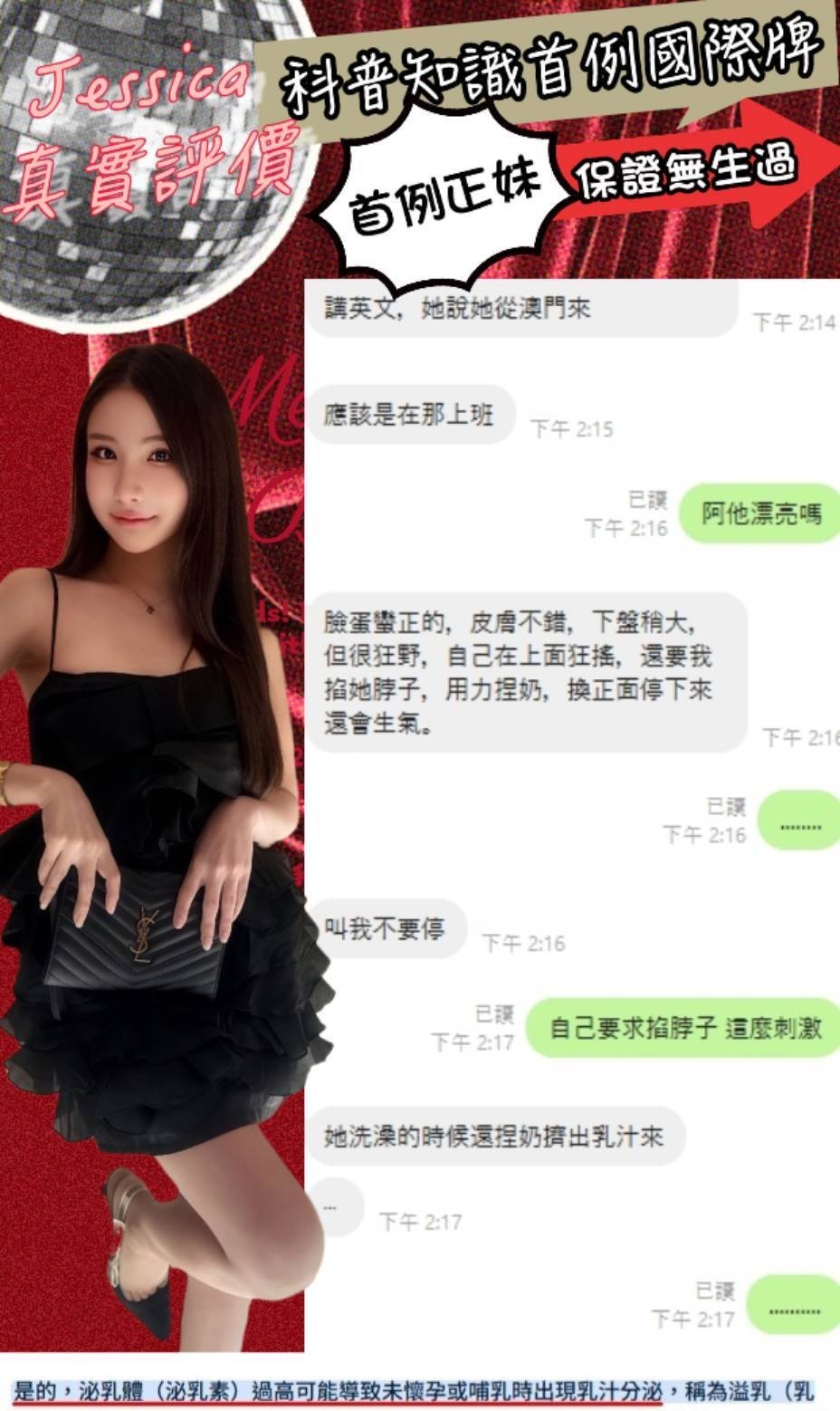 Jessica (352716) - 圖片 20 - 泰妹 台北 - 展示用 定點茶/外約/外送茶