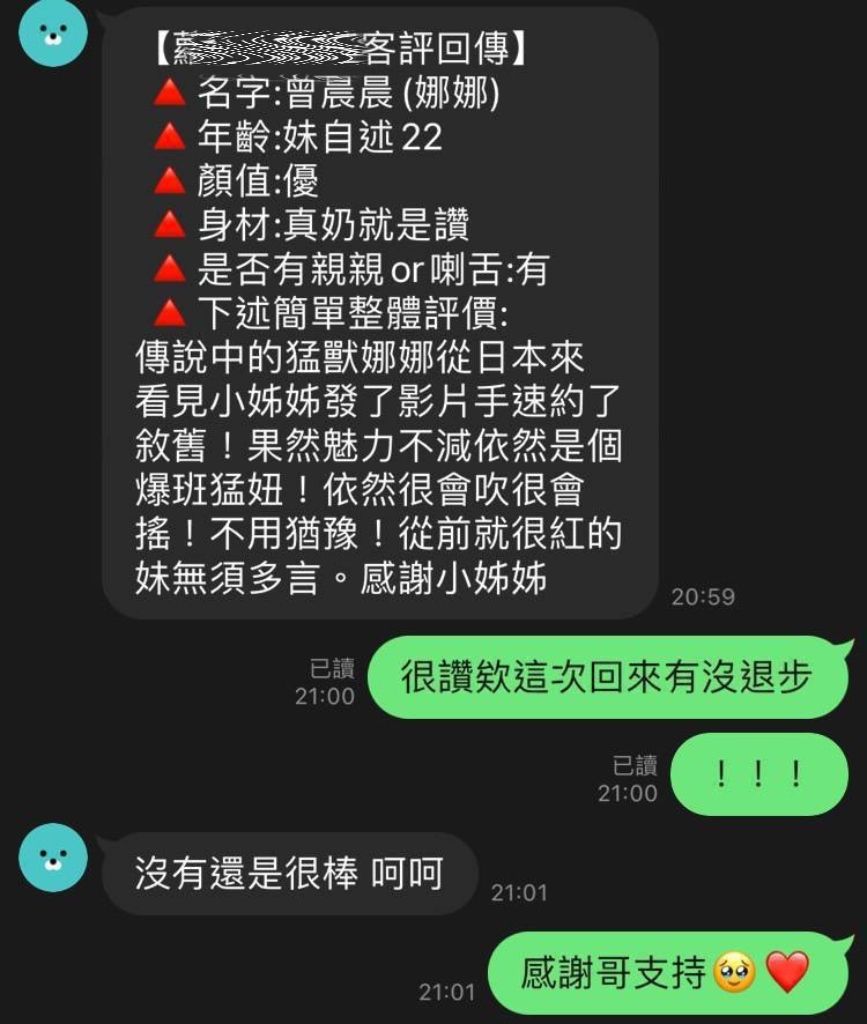 晨晨 (PCWHAV4PFT) - 圖片 8 - 泰妹 台北 - 17Love約會舒壓館