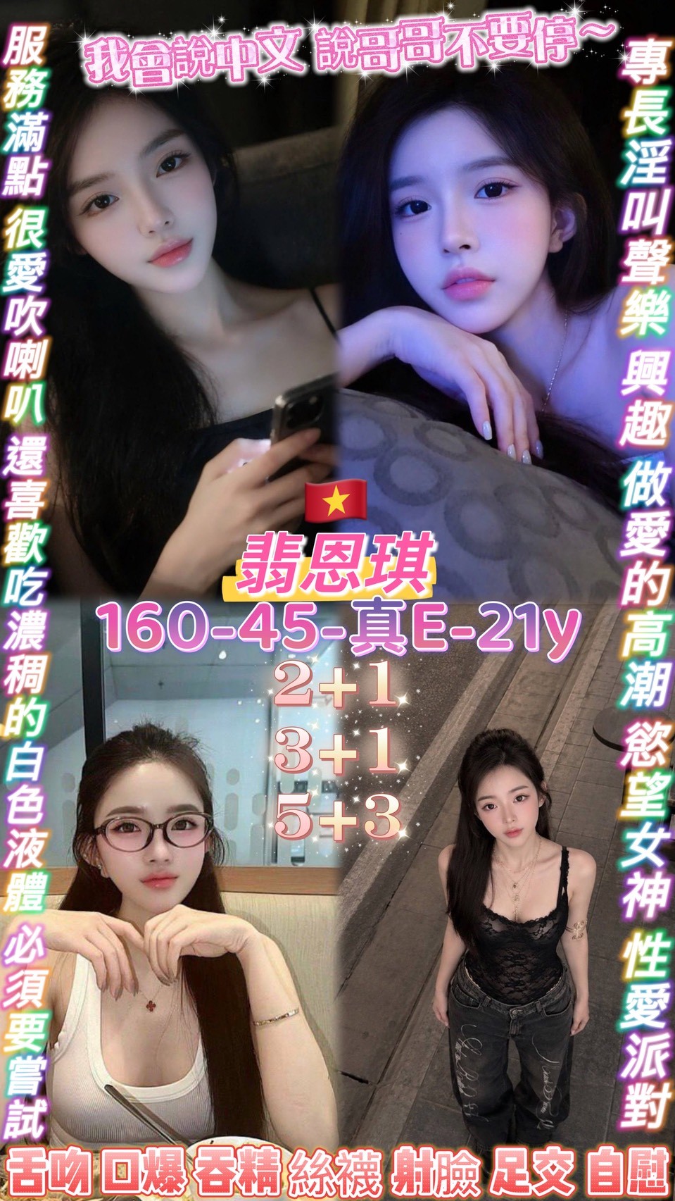 翡恩琪