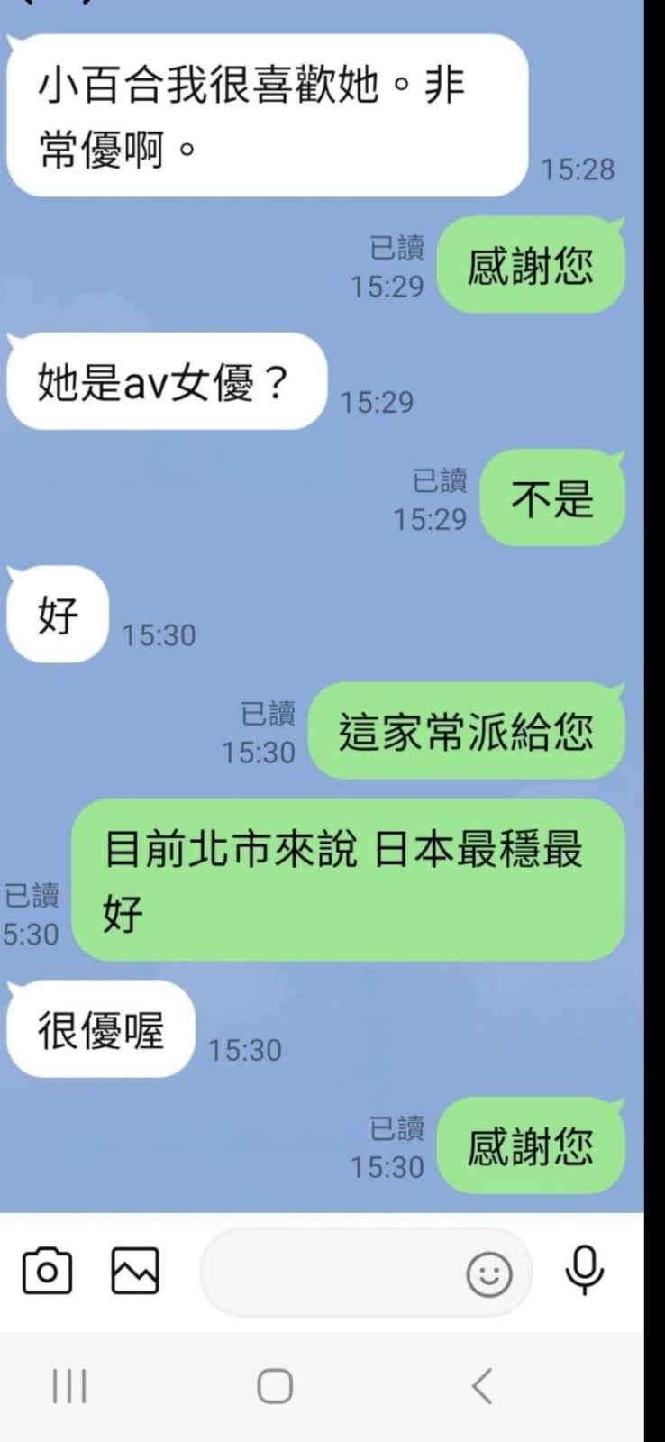 小百合 (223178) - 圖片 9 - 日本妹 台北 - 全台暗黑便利店