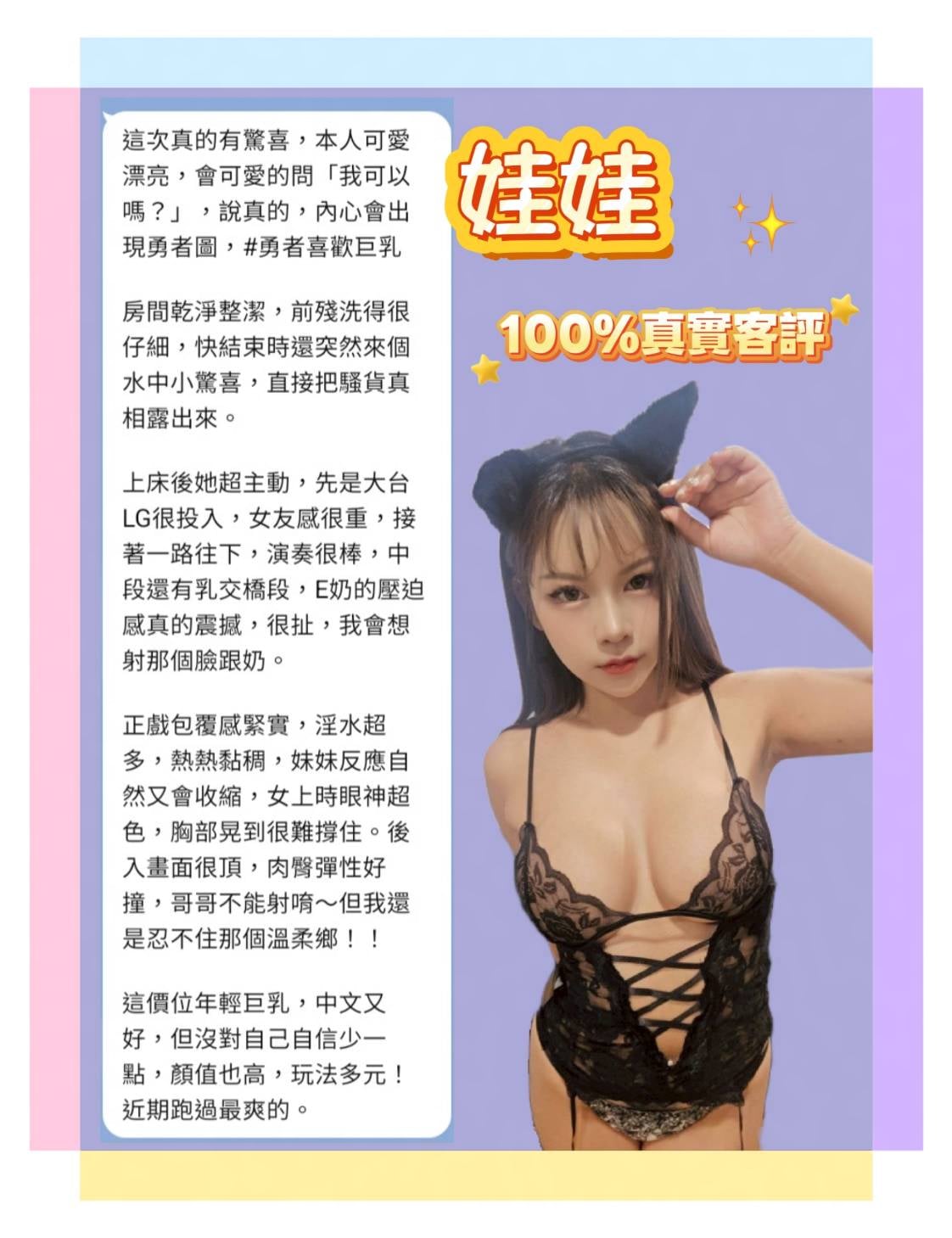 娃娃 (THPTCG7Z4Z) - 圖片 9 - 泰妹 台北 - 定點&外約 預約敲 私Line