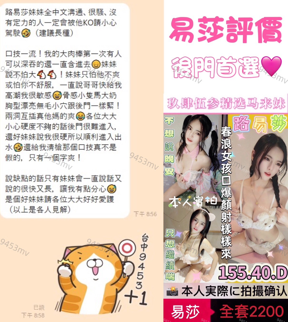 路易莎 (324830) - 圖片 2 - 馬來妹 台中 - 💋台中9453💋定點含房💕LINE：9453mv