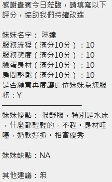 琳達 (382559) - 圖片 12 - 泰妹 新竹 - 洋洋小琪娛樂網