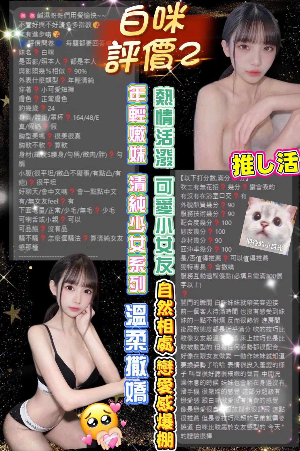 白咪 (6NC7N3BYJS) - 圖片 3 - 泰妹 台北 - AMG頂尖全省定點外送