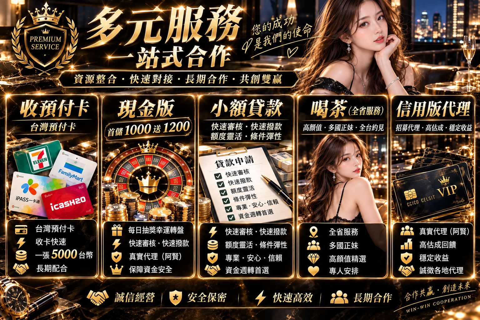 心跳茶棧 line： 廣告 2