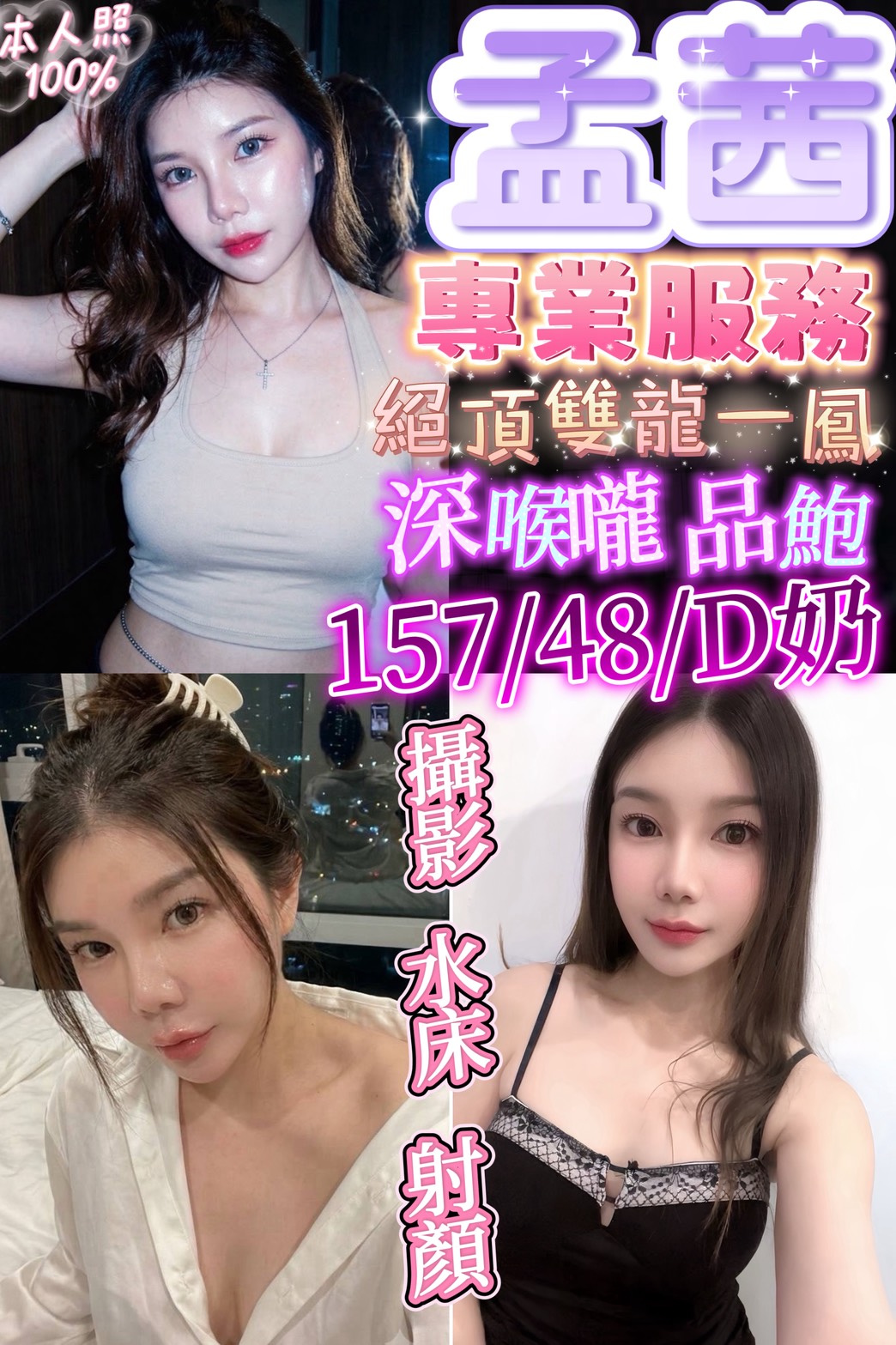 孟茜 (hyzd7zqt3d) - 泰妹 苗栗，-歲，D罩杯 - 愛約炮nkanka2862