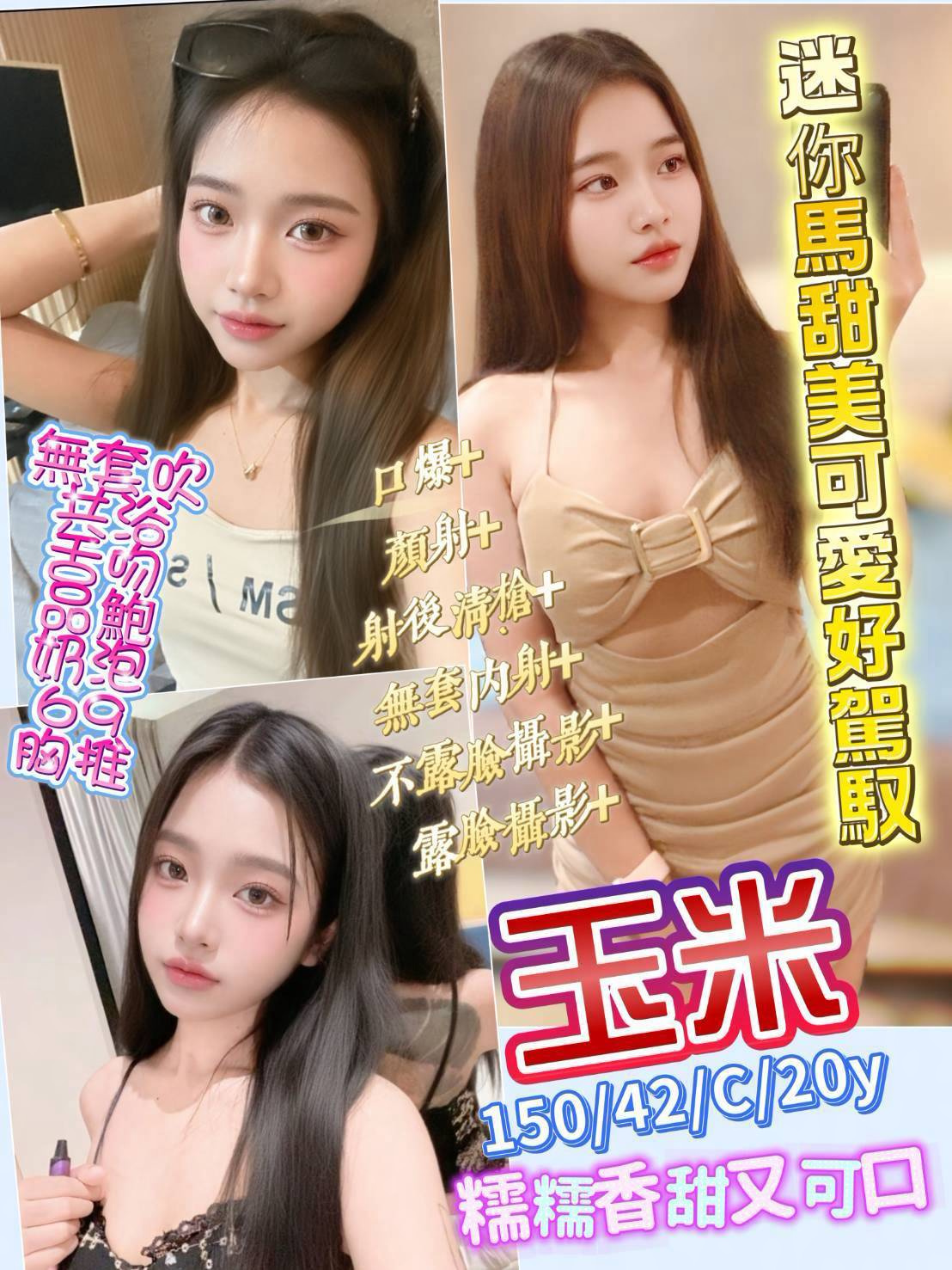 玉米