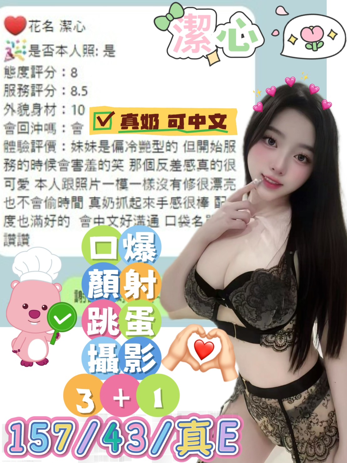潔心 (YFMX5SDCVM) - 圖片 4 - 越南妹 台中 - 亞香緹定點舒壓