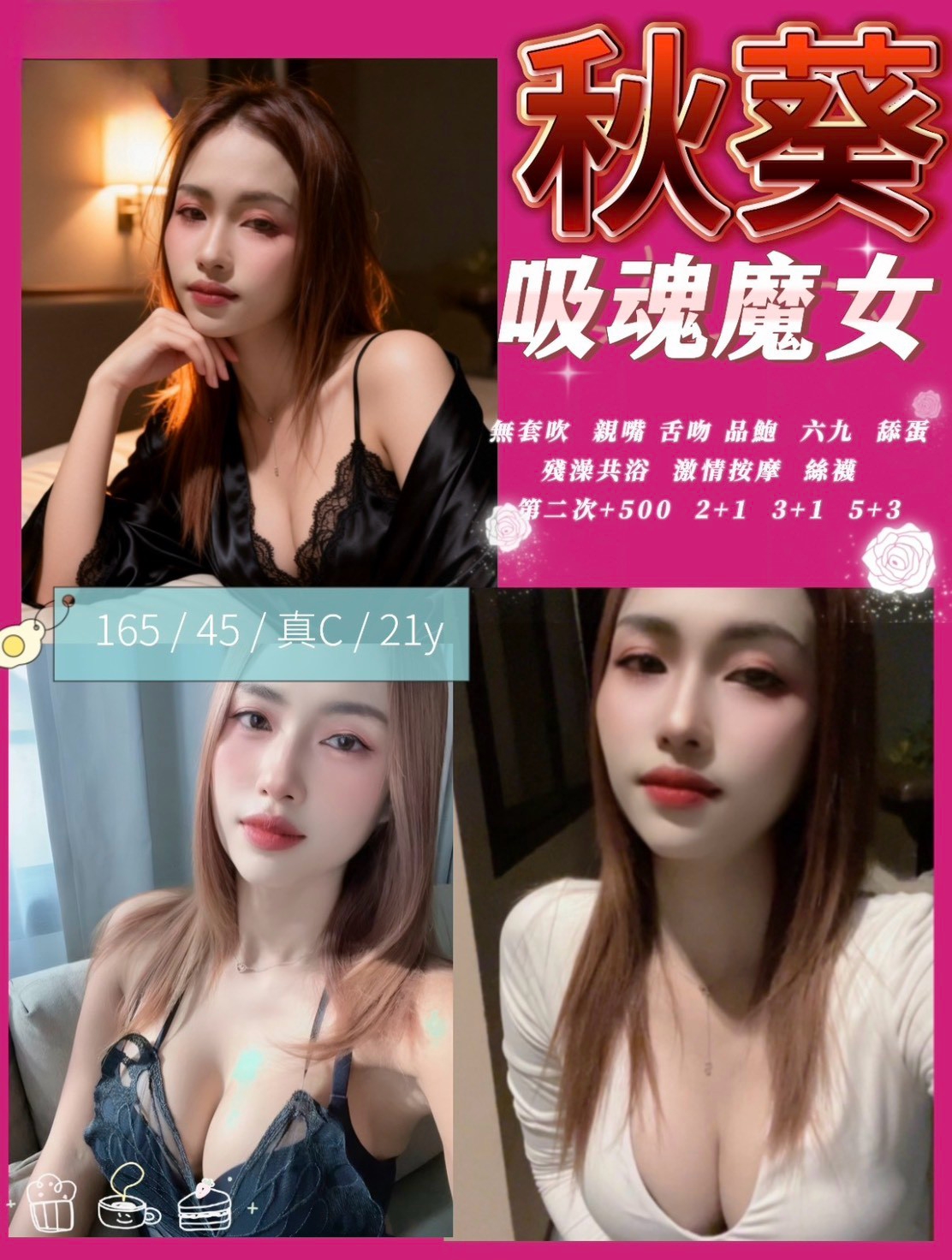 秋葵 (390149) - 泰妹 台中，21歲，C罩杯 - 溫妮