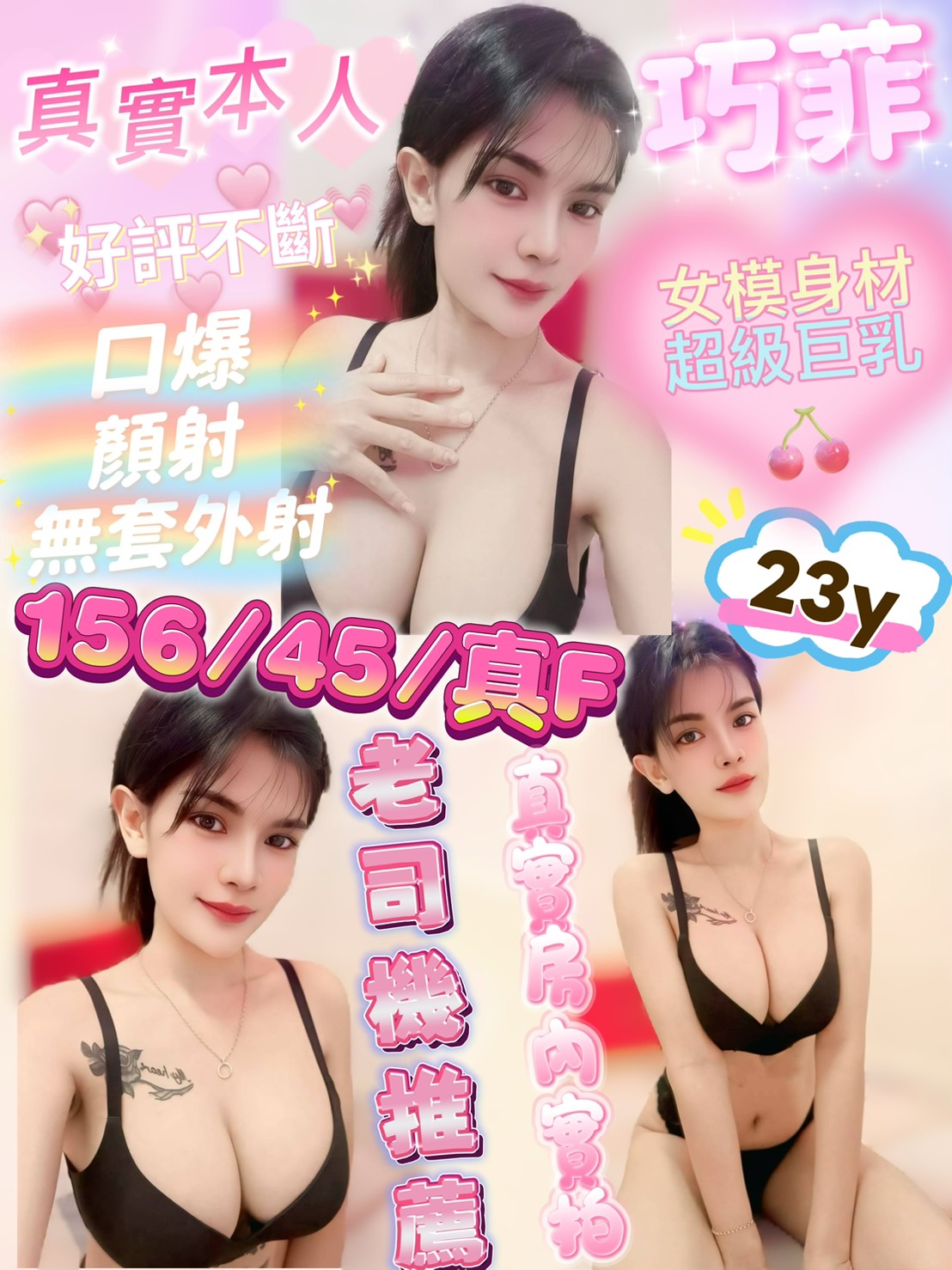 巧菲 (9588qf47n8) - 馬來妹 新竹，23歲，F罩杯 - 萌萌