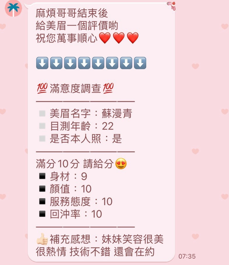 蘇漫青 (J7J2BYTMMT) - 圖片 3 - 泰妹 新竹 - 萌萌