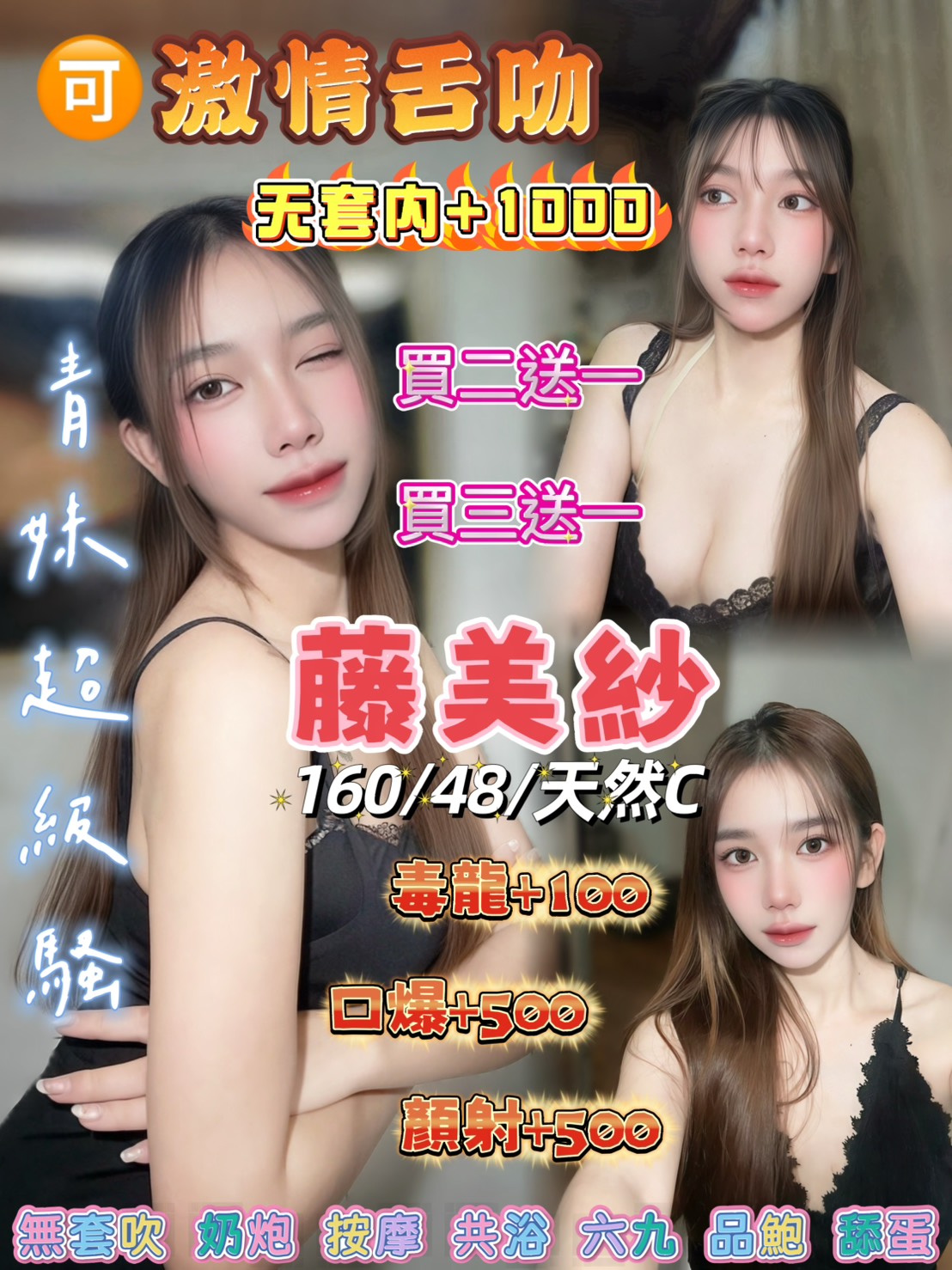 藤美紗 (4m2mxqvrhe) - 泰妹 桃園，22歲，C罩杯 - 新竹花花公主水床全台直營專區