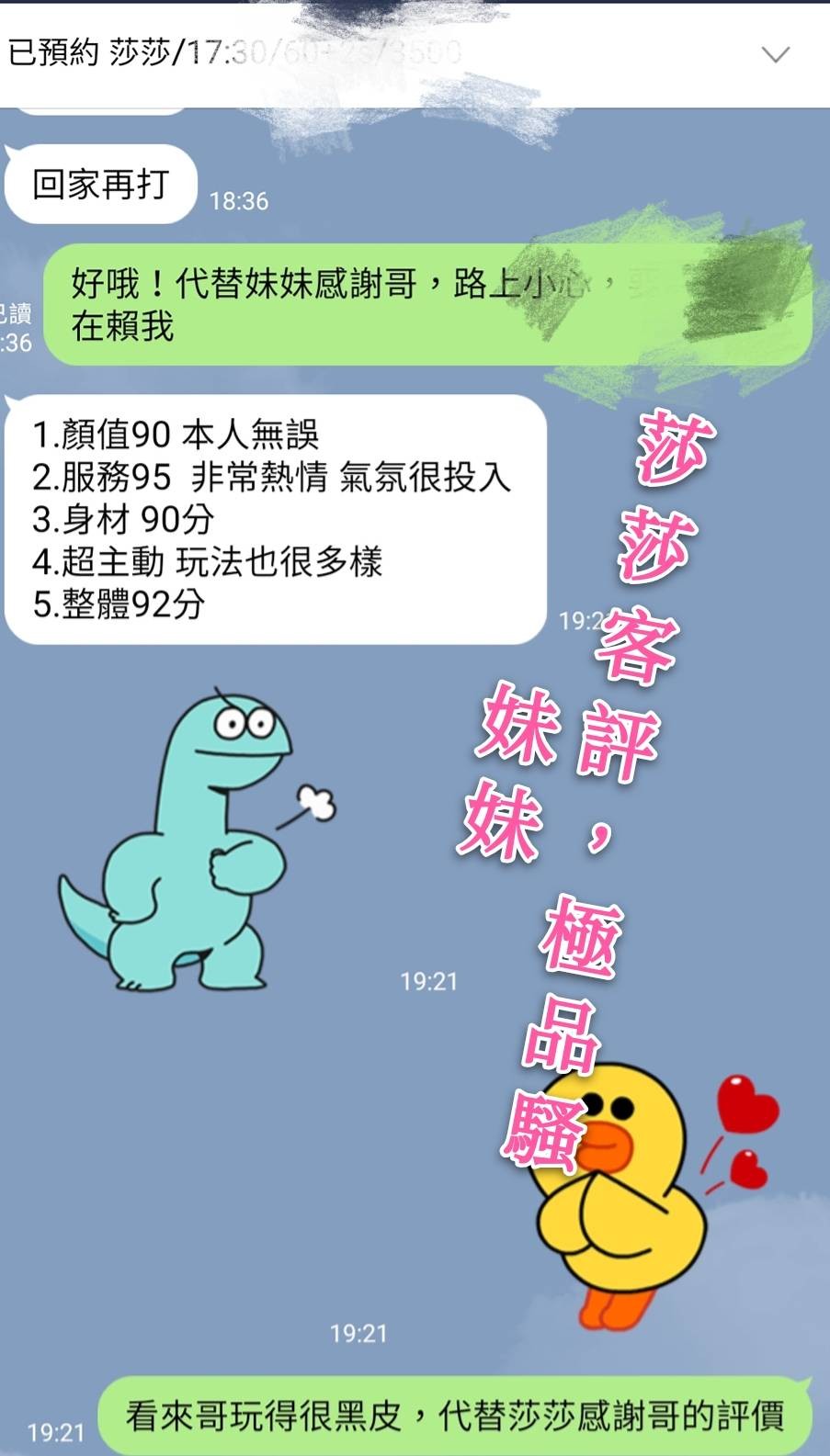 莎莎 (90249) - 圖片 15 - 越南妹 高雄 - 💯全省取經首選