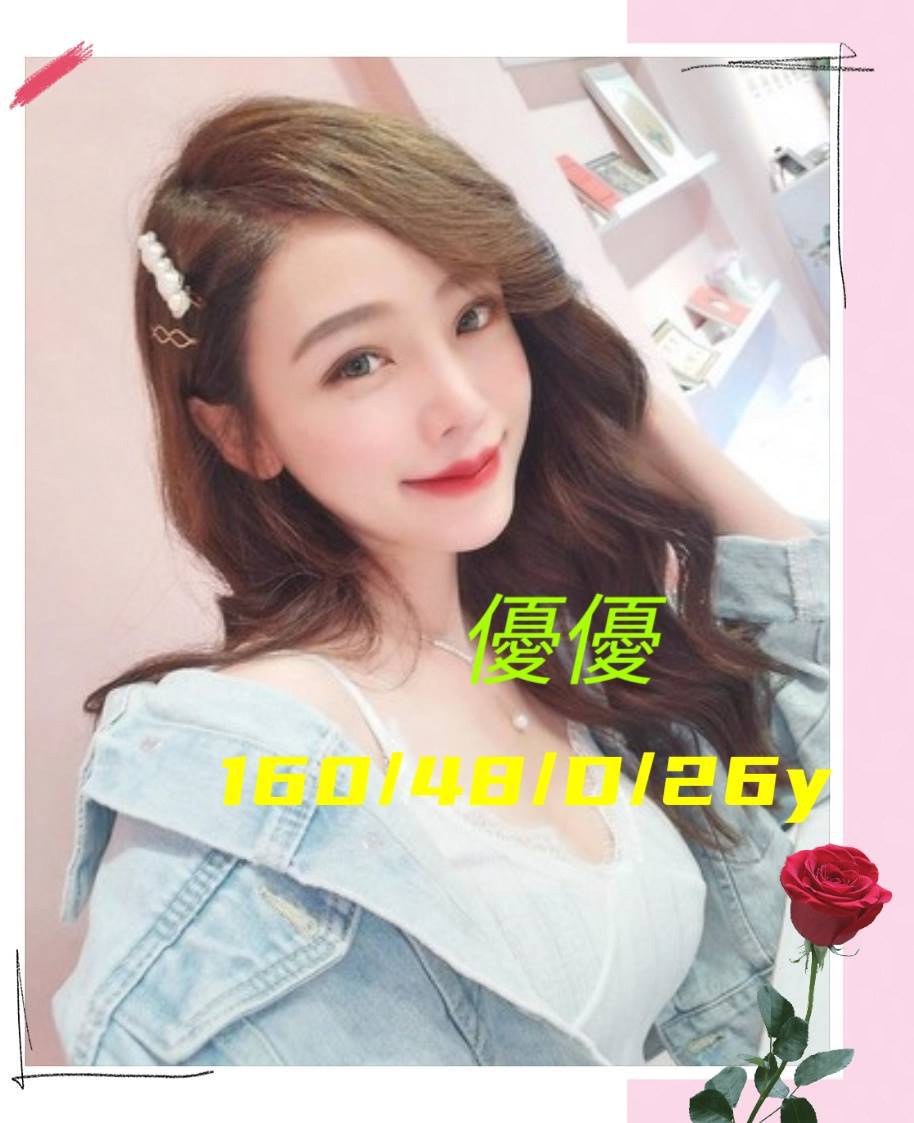 優優 (8vmfzv3nq2) - 台妹 台南，26歲，D罩杯 - 南部老濕🐔