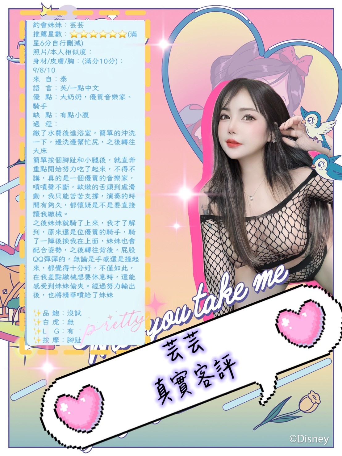 芸芸 (328192) - 圖片 4 - 泰妹 新北 - 輕鬆Go全台定點&外約