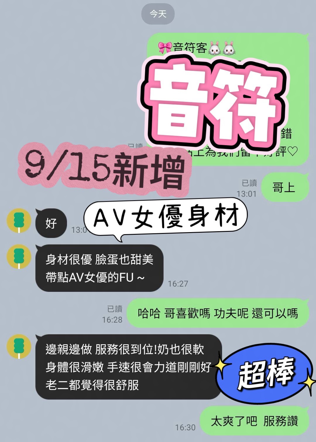 音符 (A2F6BPQK5G) - 圖片 4 - 馬來妹 台南 - 品茶學院_妹妹朵朵粉