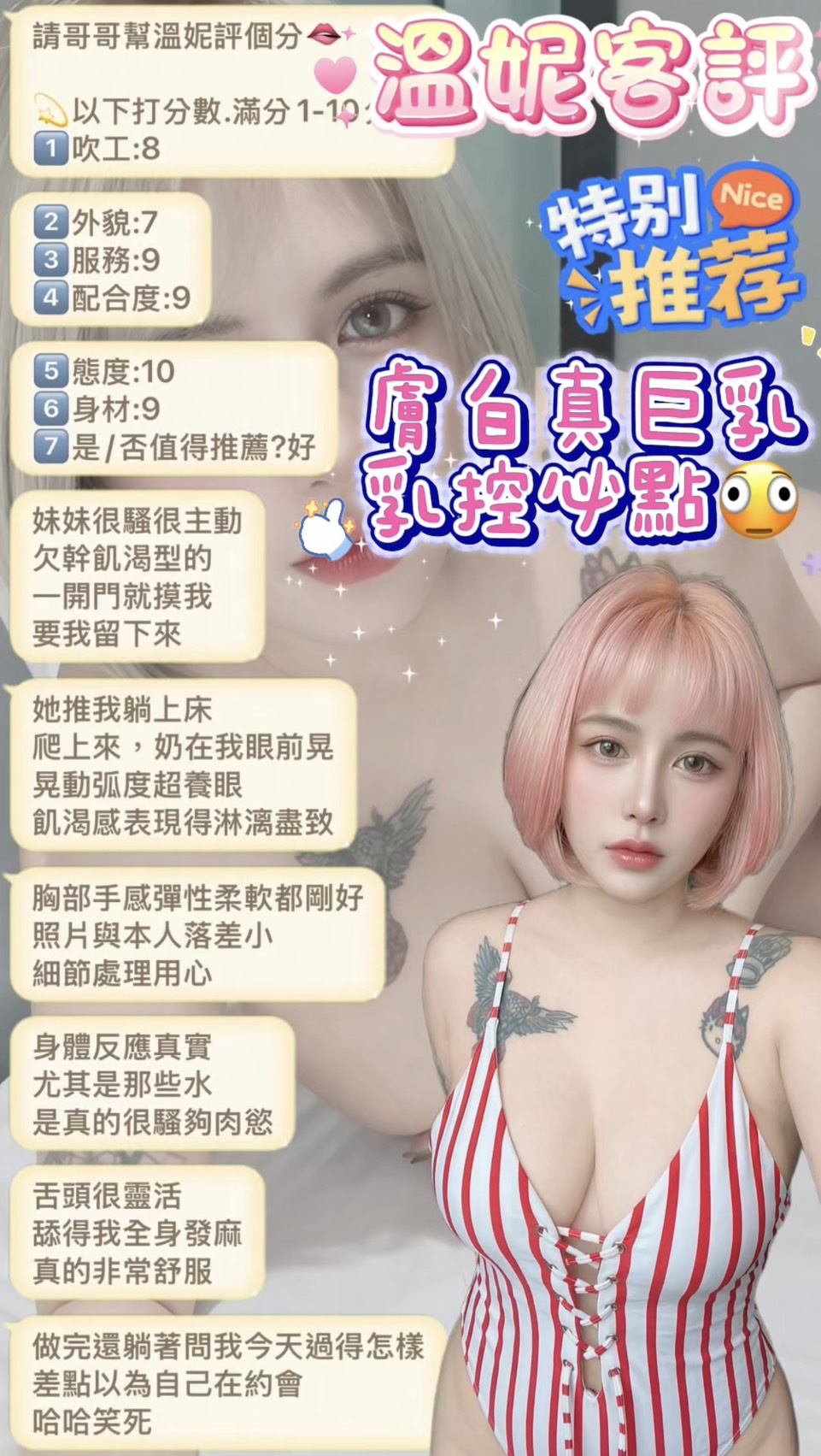 溫妮 (KNY88HZ89X) - 圖片 7 - 馬來妹 新北 - 慾火燒不盡
