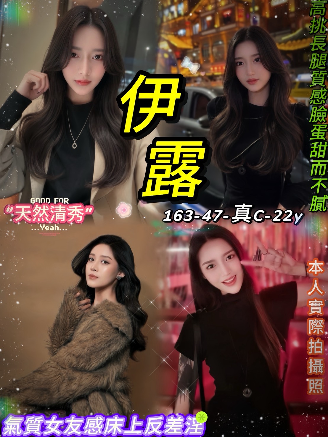 伊露 (397895) - 圖片 1 - 泰妹 台北 - 南部老濕🐔
