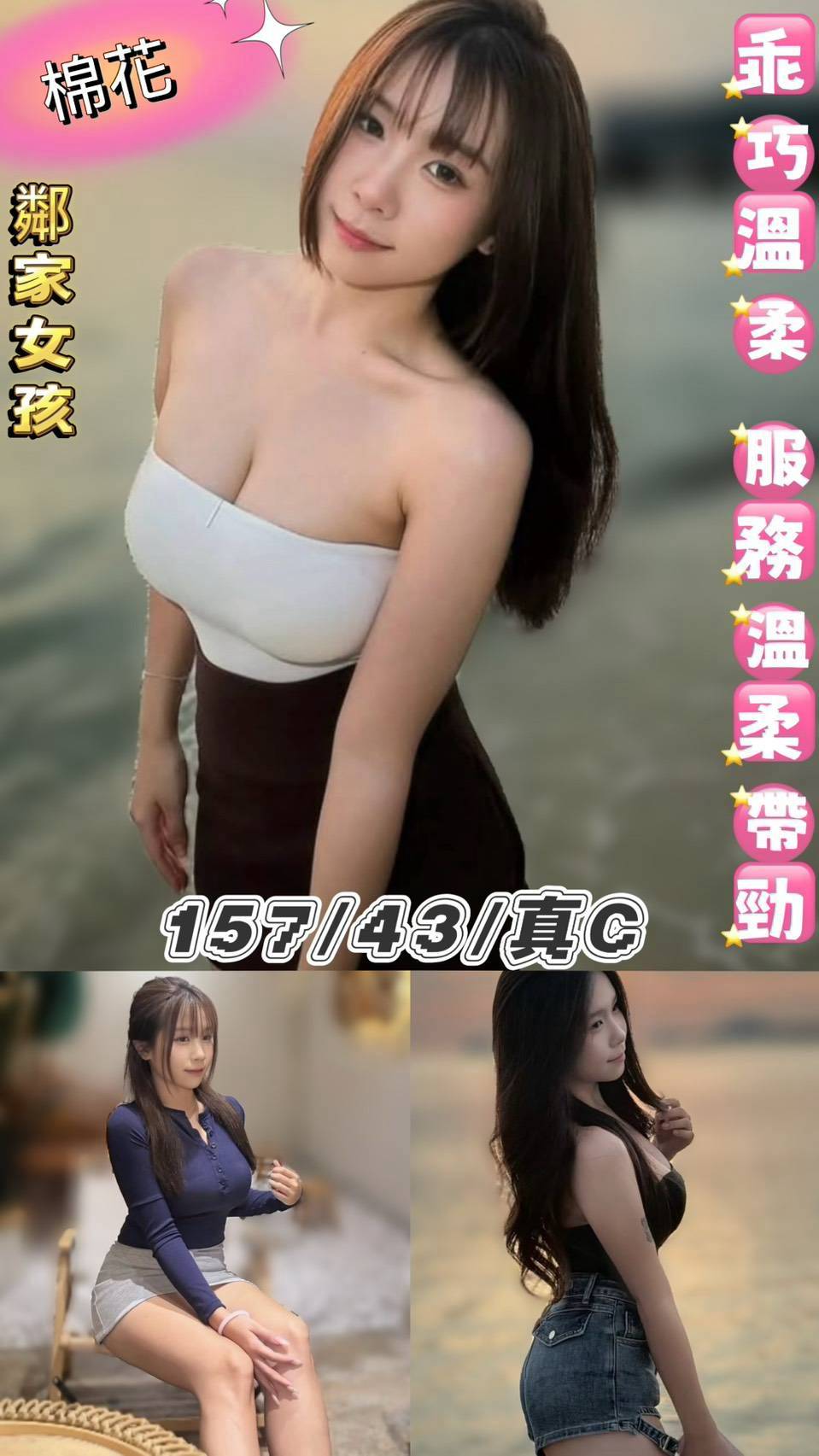 棉花 (tn2bkdam4u) - 泰妹 台北，23歲，C罩杯 - 恩&希的幻想世界
