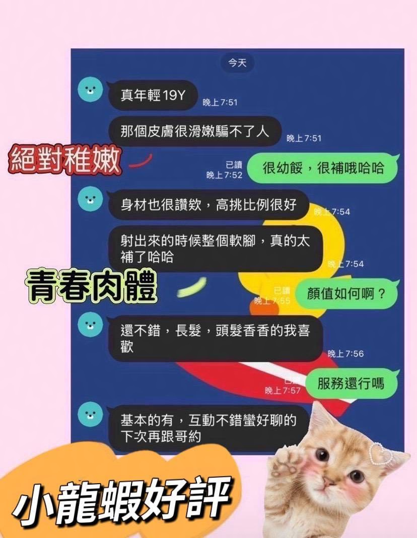 小龍蝦 (397816) - 圖片 3 - 台妹 高雄 - 💞天上人間Line:mia78044💞
