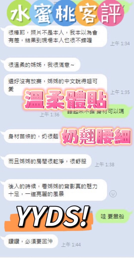 水蜜桃 (AK3T547SYX) - 圖片 5 - 馬來妹 南投 - 黑桃-巨人之力