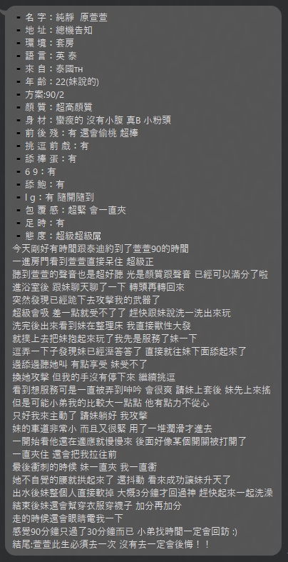 純靜 (DTN34Q6V5K) - 圖片 4 - 泰妹 台北 - 17Love約會舒壓館