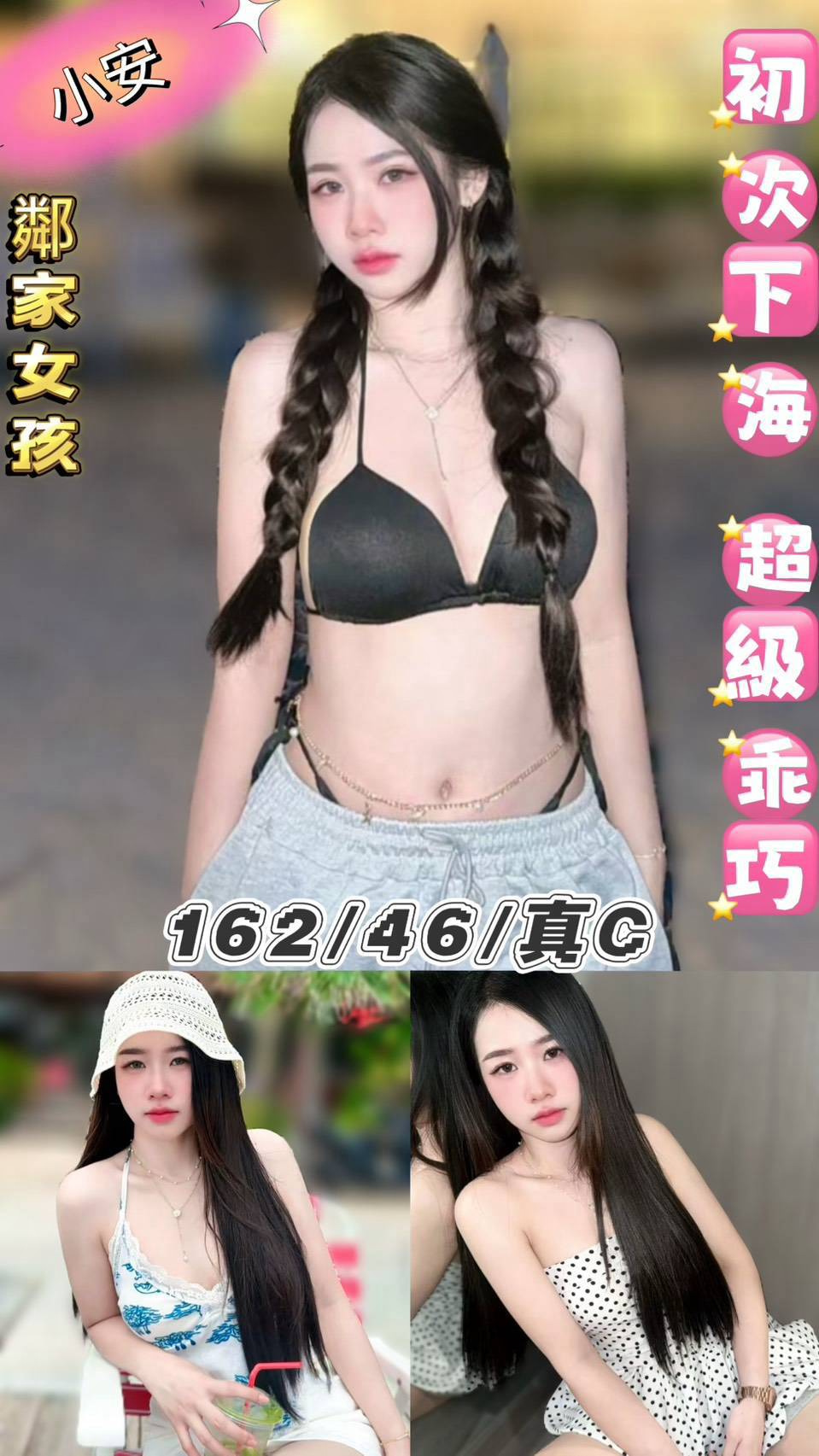 小安 (gv94cs886h) - 泰妹 台北，22歲，C罩杯 - 🧸胡迪愛翠絲💋