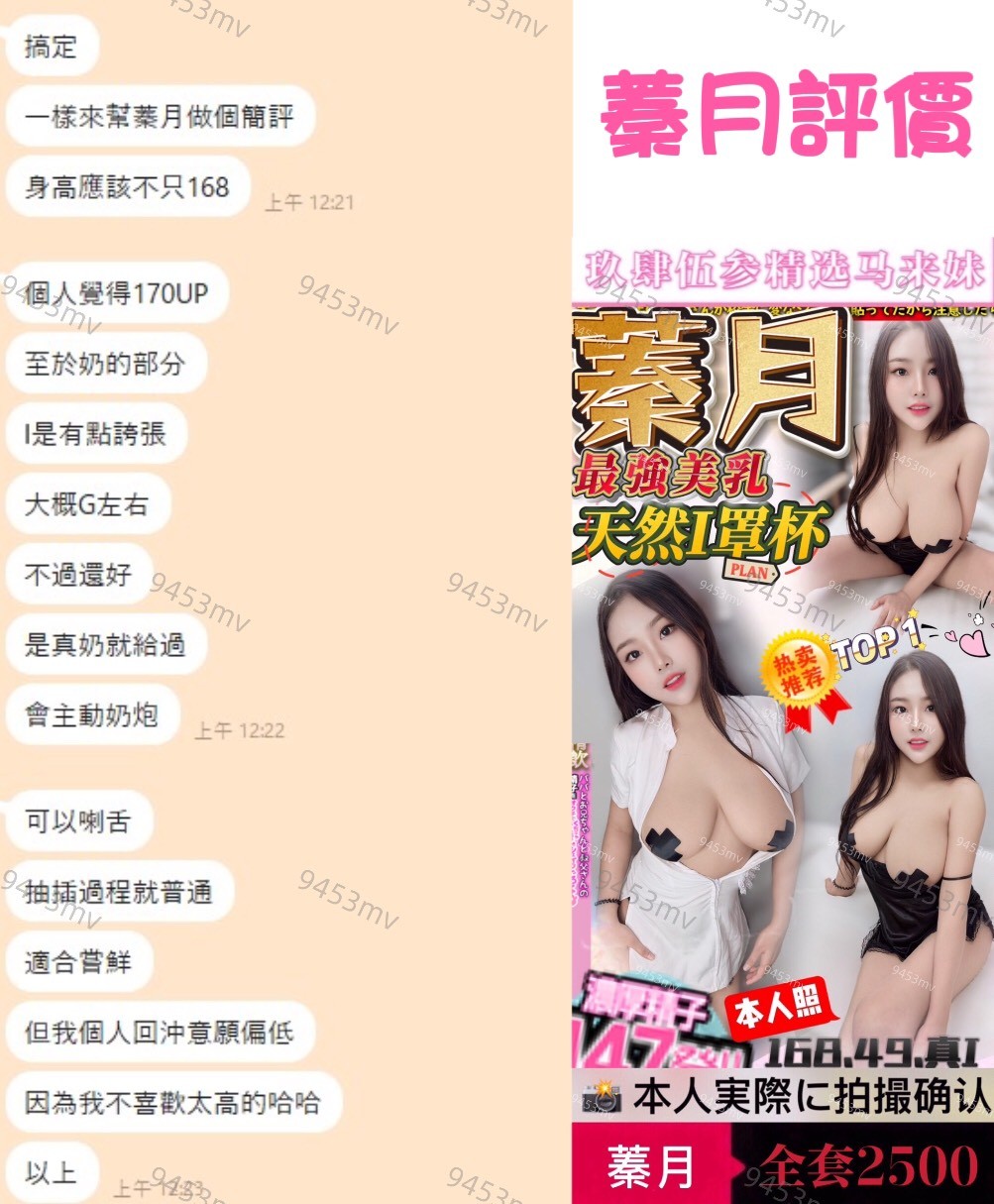 蓁月 (361957) - 圖片 2 - 馬來妹 台中 - 💋台中9453💋定點含房💕LINE：9453mv