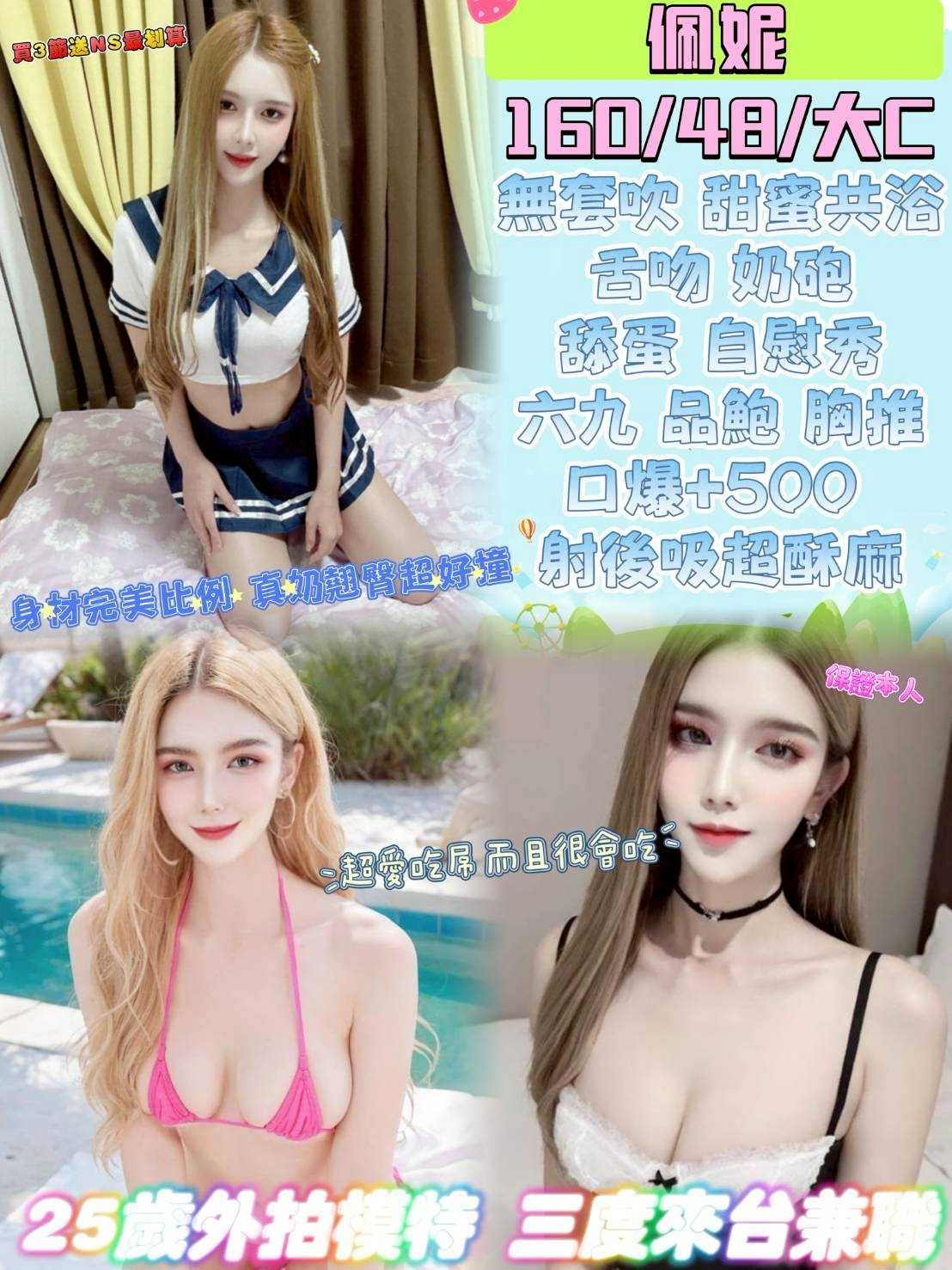 佩妮 (280231) - 馬來妹 彰化，25歲，C罩杯 - 展示用 定點茶/外約/外送茶