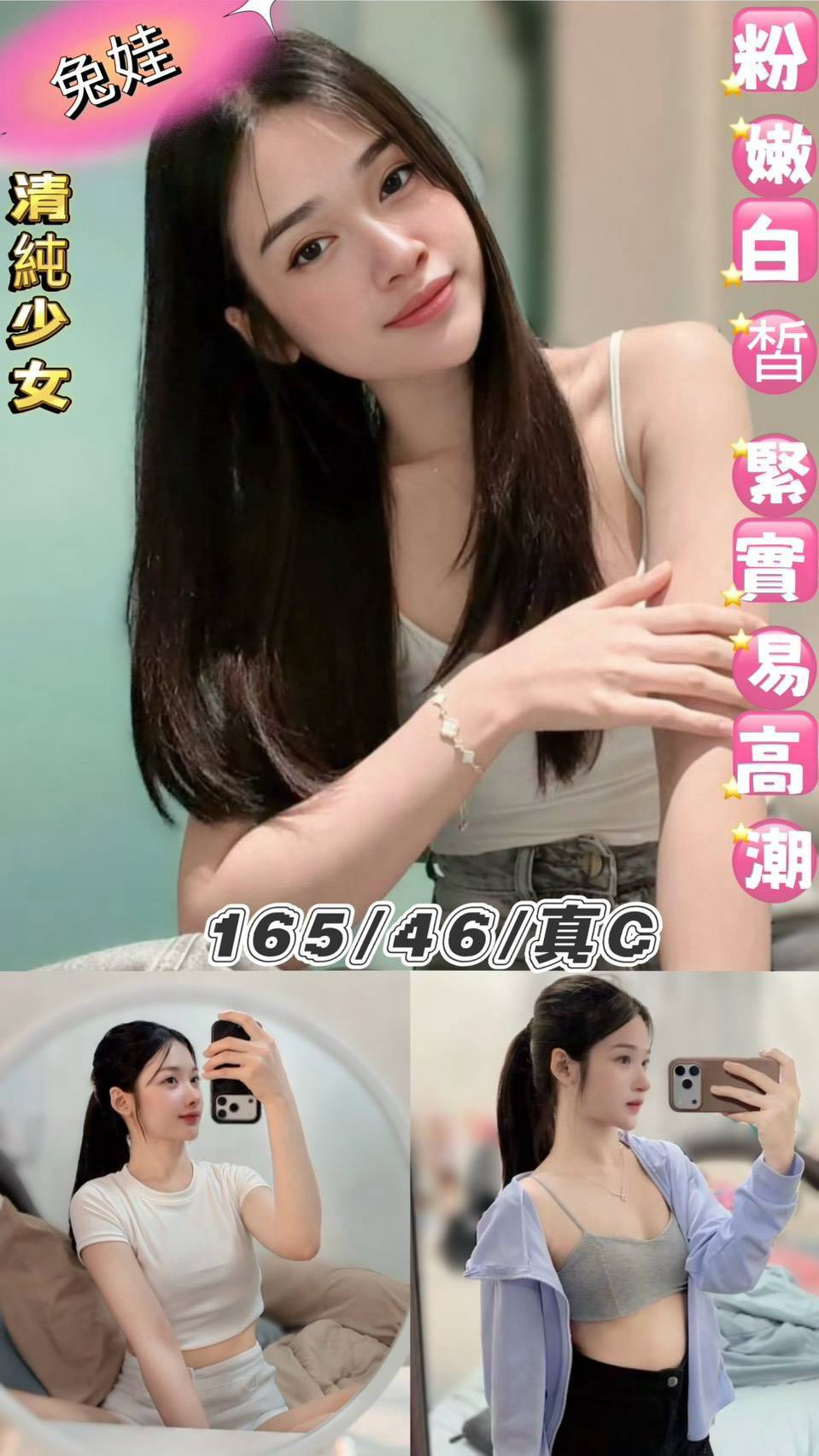 兔娃 (uw6zqrgtpp) - 泰妹 台北，22歲，C罩杯 - 統一AV優酪乳