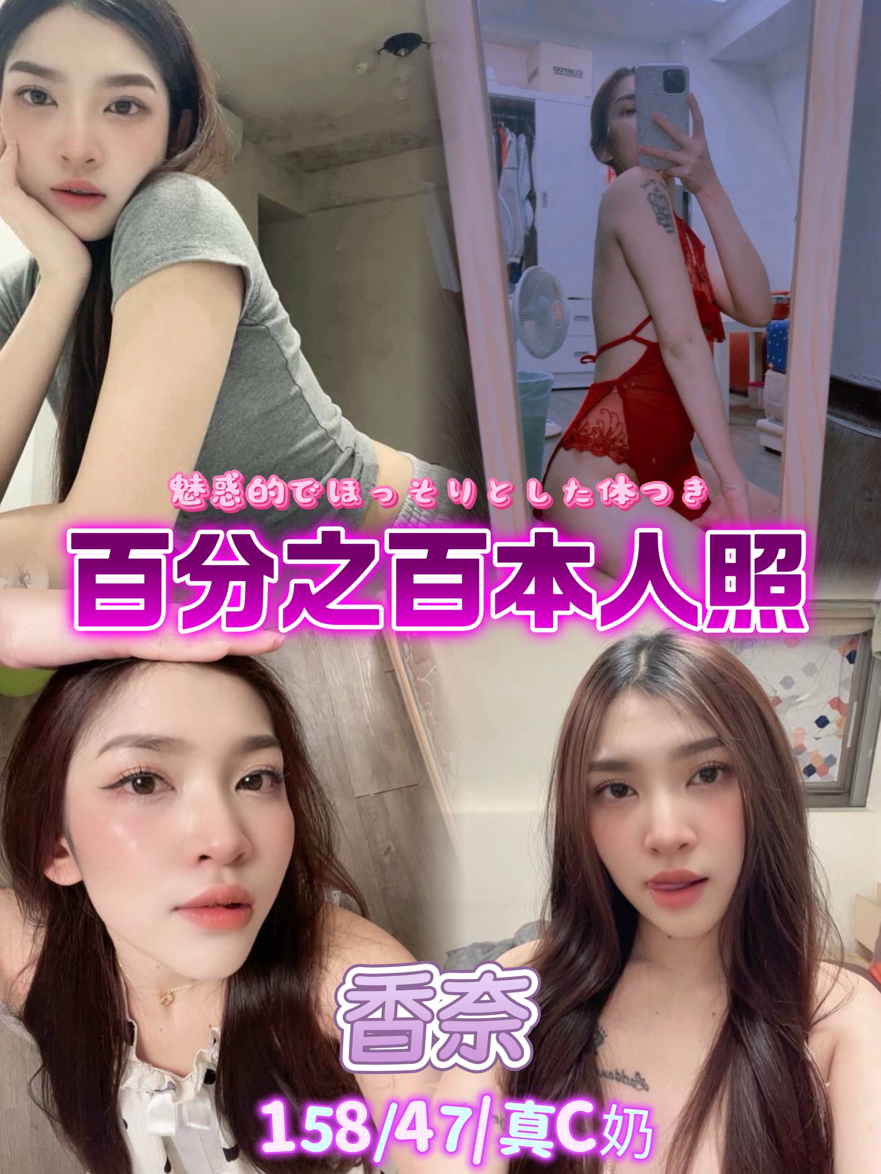 香奈