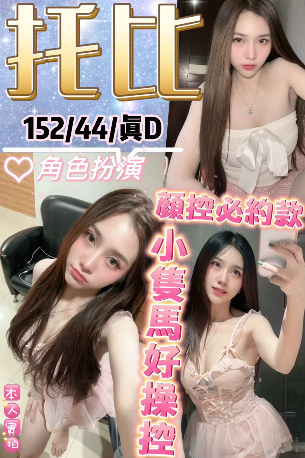 托比 (394755) - 圖片 1 - 泰妹 台北 - 鳥頭牌