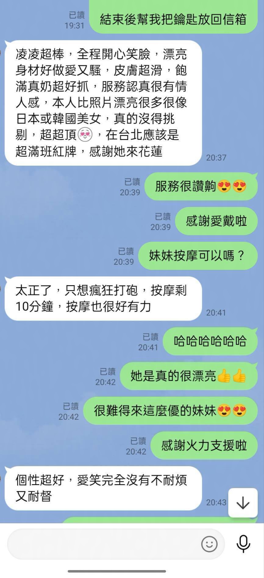 凌凌 (8KAK7E3PYV) - 圖片 6 - 泰妹 花蓮 - 啪啪啪頂級外送茶