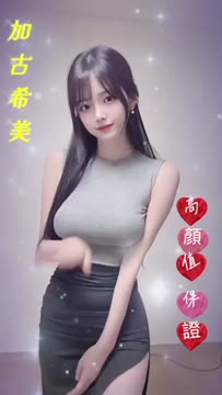 加古希美 (356740) - 影片 2 - 日本妹 台北 - 老船長娛樂