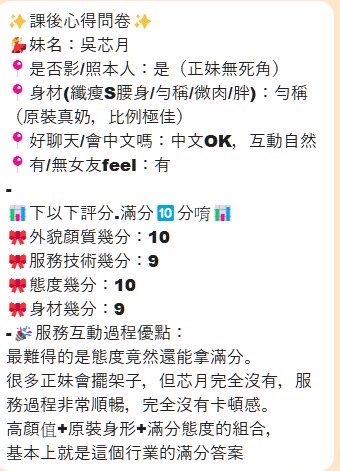 吳芯月 (386006) - 圖片 10 - 越南妹 台中 - 展示用 定點茶/外約/外送茶