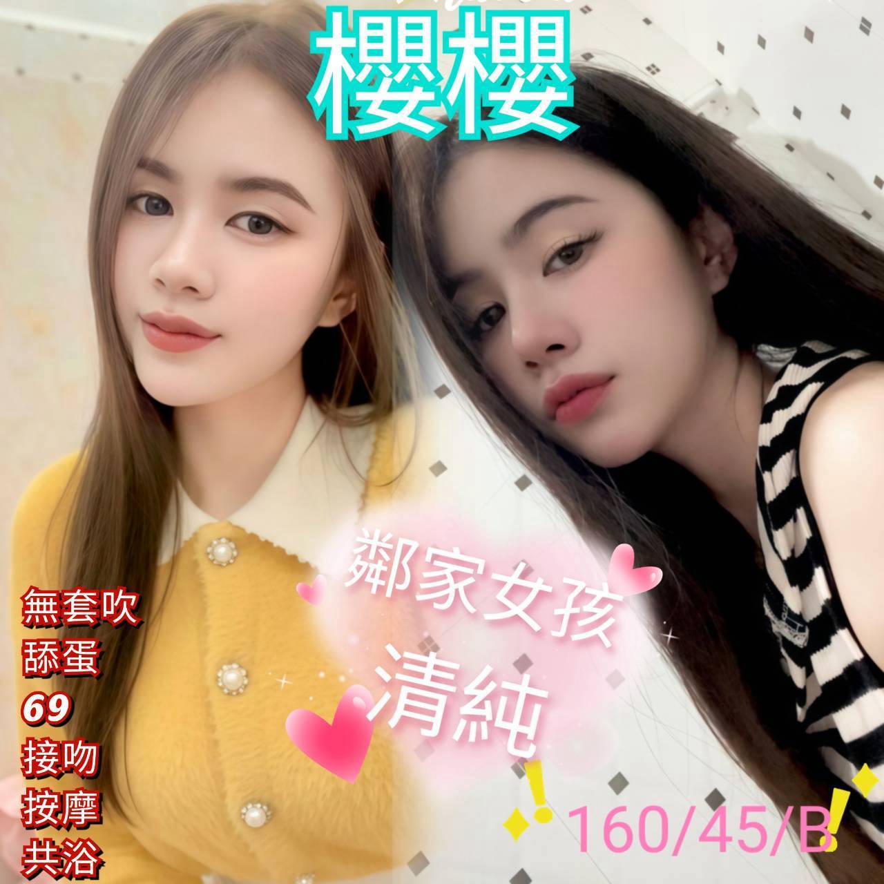 櫻櫻 (q55p3xu73d) - 馬來妹 台南，23歲，B罩杯 - 思春社