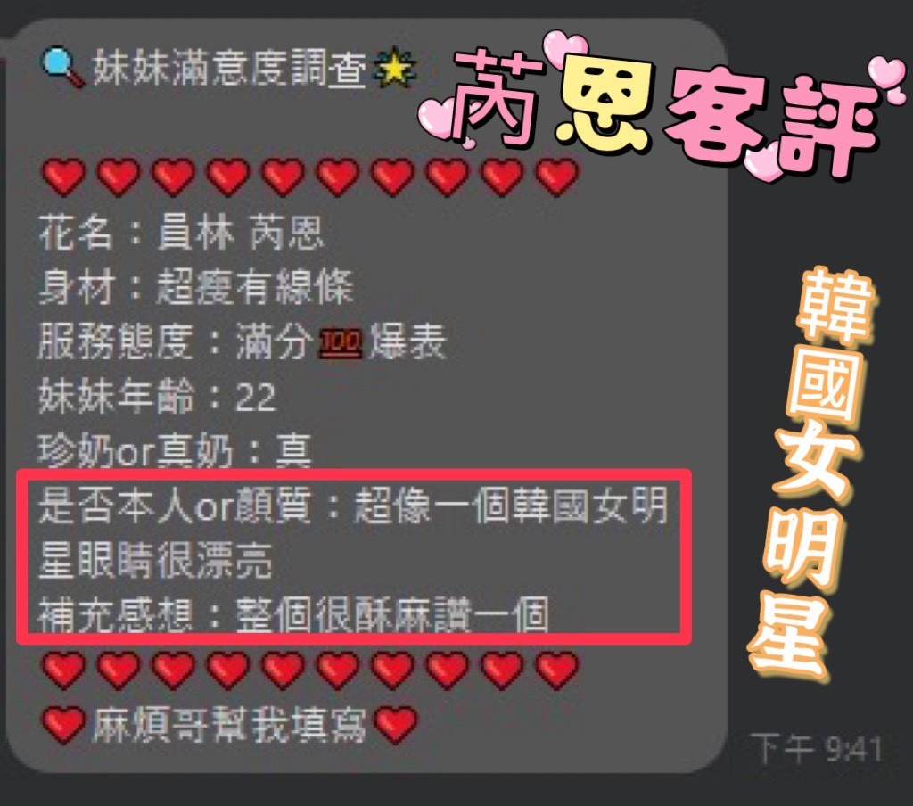 芮恩 (323112) - 圖片 2 - 馬來妹 南投 - 美肯【專攻台南台中嘉義高雄】