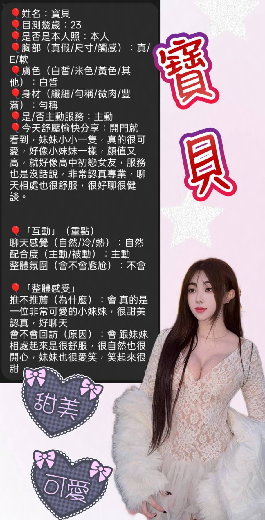 寶貝 (GEF4CDNC6W) - 圖片 5 - 越南妹 新竹 - 若萱精品會館