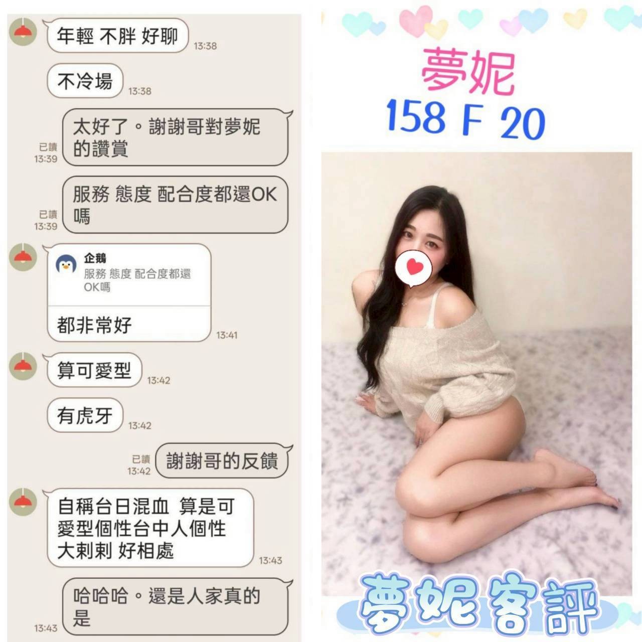 夢妮 (362813) - 圖片 2 - 台妹 台北 - 啪啪啪頂級外送茶