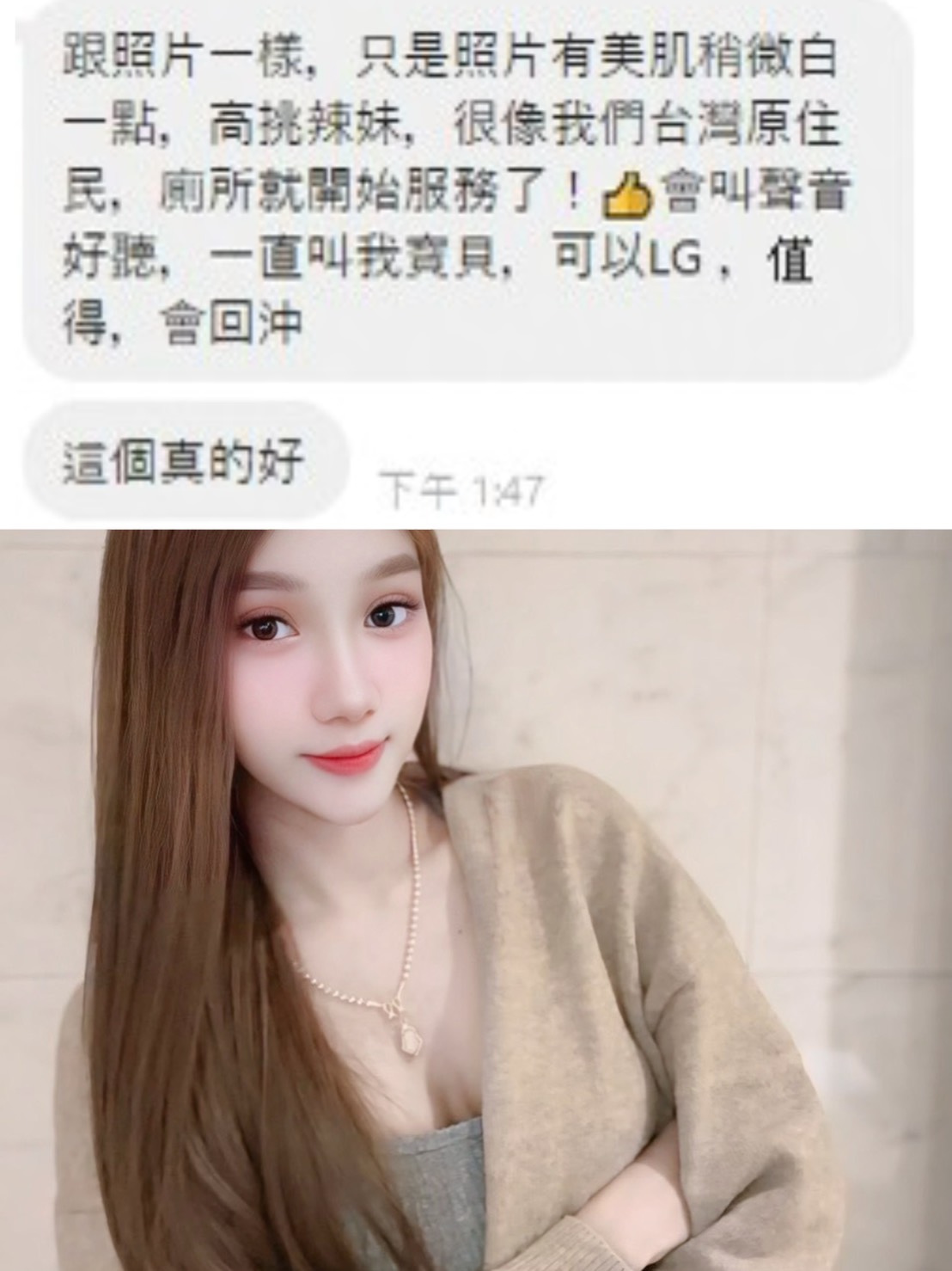 Nan (4JR5QU4GS5) - 圖片 4 - 泰妹 桃園 - 鳥頭牌