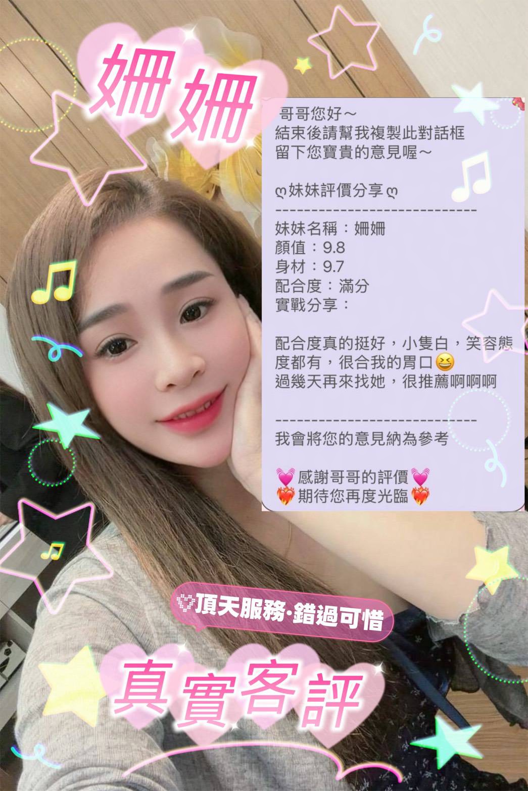 姍姍 (ZERQ7DVGJB) - 圖片 2 - 越南妹 台中 - 好男人娛樂導航