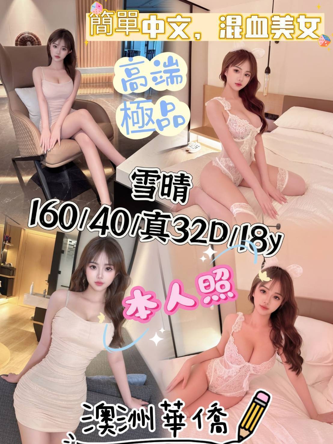 雪晴 (316810) - 圖片 1 - 台妹 高雄 - 輕鬆Go全台定點&外約