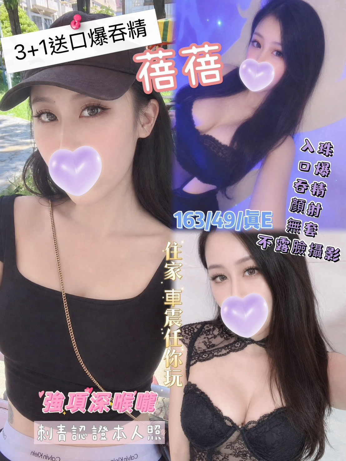蓓蓓. (9a2dutk8fk) - 台妹 台中，25歲，E罩杯 - 稱霸新竹!讓你出新手村不用當屠龍戰士，老師帶你過關斬將