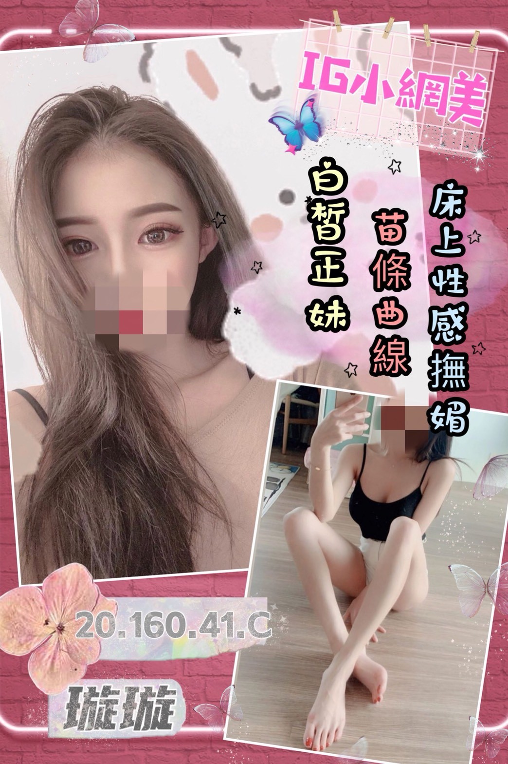 璇璇 (91804) - 圖片 1 - 台妹 桃園 - 全台熱門嚴選-外約/定點♥︎