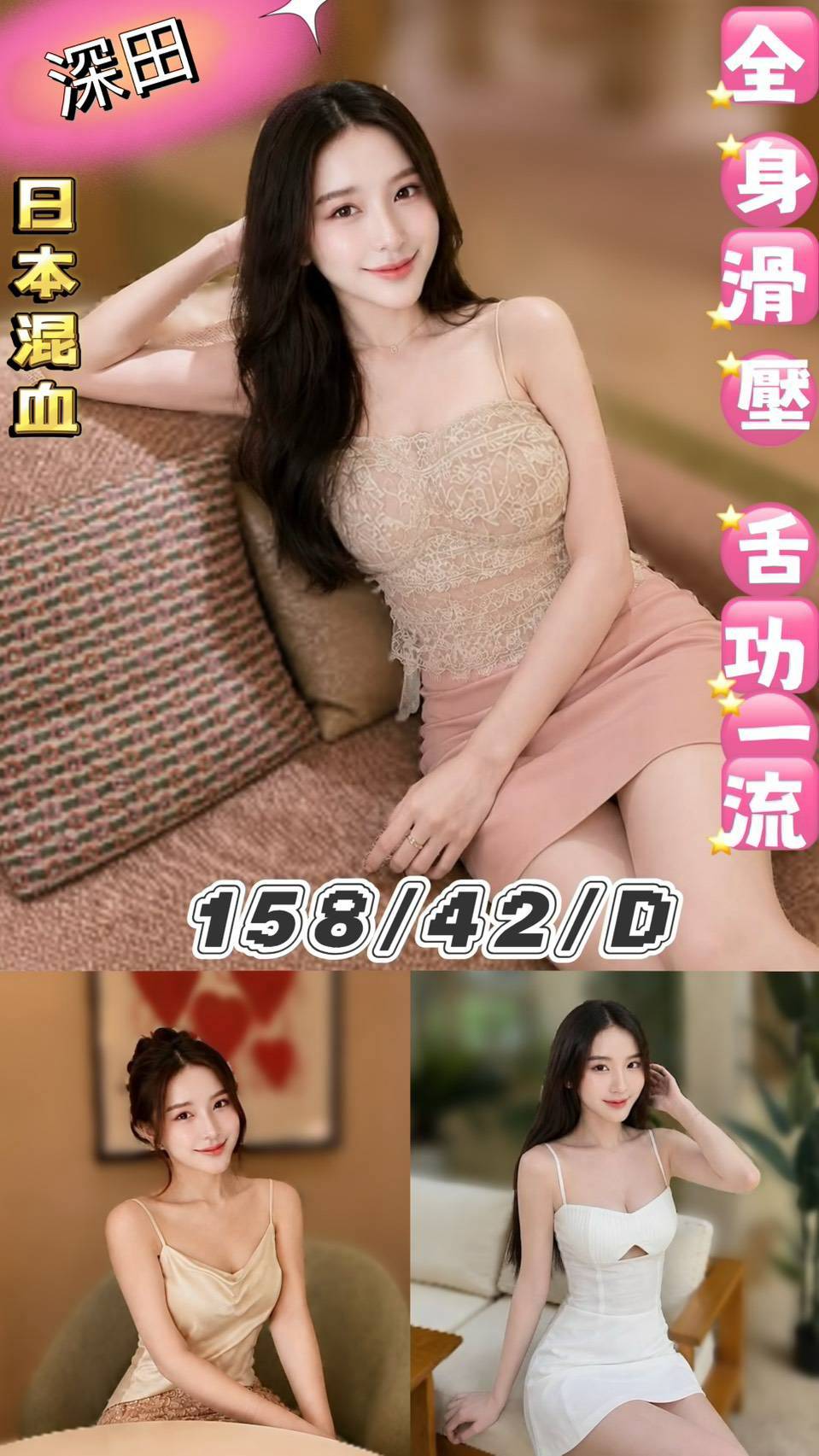 深田 (hxccsvsw72) - 泰妹 台北，23歲，D罩杯 - 美肯【專攻台南台中嘉義高雄】