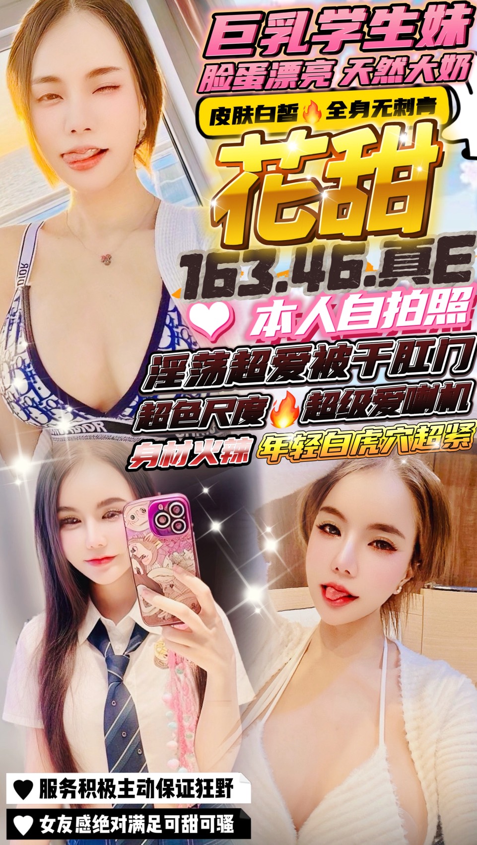 花甜 (TV3MUMSMDY) - 圖片 1 - 泰妹 新竹 - admin