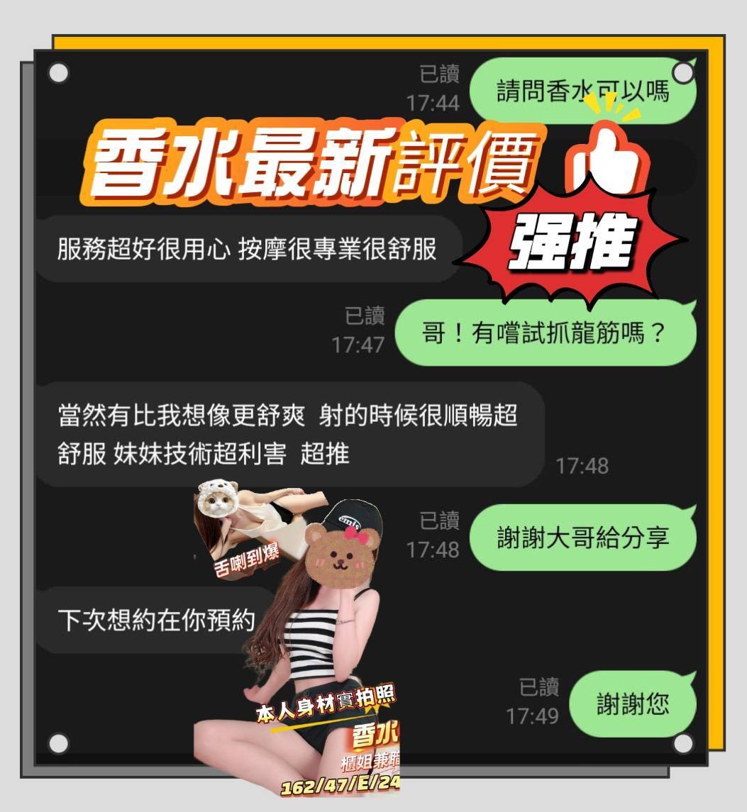 香水 (372057) - 圖片 5 - 台妹 台南 - 展示用 定點茶/外約/外送茶
